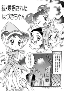 わんぱくアニメ大百科, 日本語