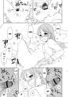 Kanojo no Oukoku + Omake, 한국어