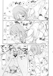 Kanojo no Oukoku + Omake, 한국어