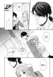 Kanojo no Oukoku + Omake, 한국어