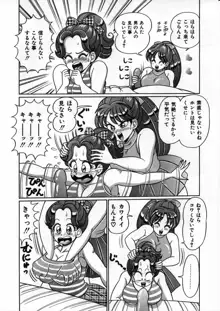 あの娘と特訓♥, 日本語