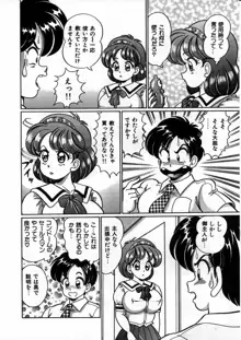 あの娘と特訓♥, 日本語