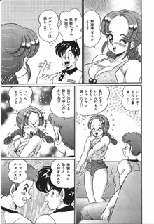 あの娘と特訓♥, 日本語