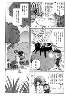 それゆけまりんちゃん～完全版～②, 日本語