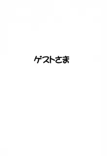 それゆけまりんちゃん～完全版～②, 日本語