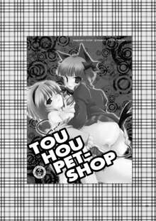 TOUHOU PET-SHOP, English