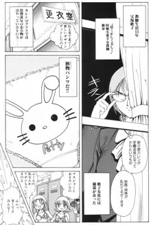 それゆけまりんちゃん～完全版～③, 日本語