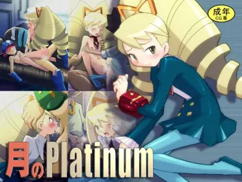 月のPlatinum, 日本語