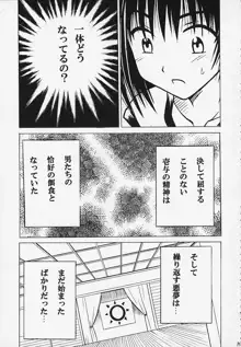 繰り返す悪夢, 日本語