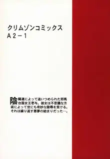 繰り返す悪夢, 日本語