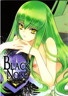 BLACKNOISE, 中文