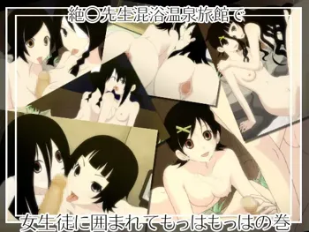 Zetsubou Sensei Konyoku Onsen Ryokan de Joseito ni Kakomarete Mohha Mohha no Maki, English