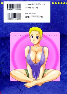 Kyonyuu Inran Choukyou ~Cathy no Sainan~ | Large Tits Slutty Training ~Cathy's Calamity~ Ch. 1, English