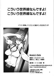 Moeka's Gate, English