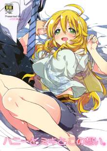 Honey to Miki to Kono Omoi. | Honey and Miki's Feelings, English