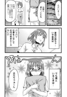 ぎゅっと!!お姉ちゃん, 日本語