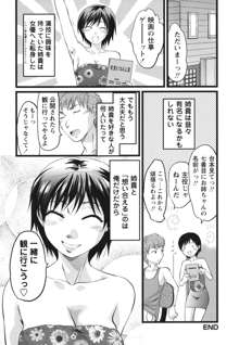 ぎゅっと!!お姉ちゃん, 日本語