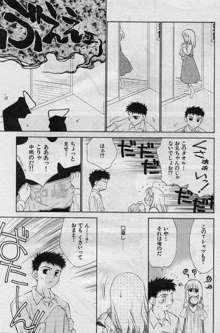 兄の匂い妹の匂い, 日本語