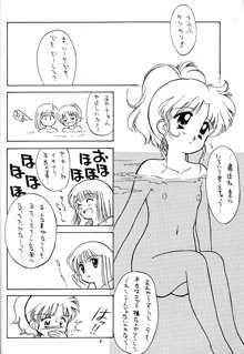 ちょこみるく03, 日本語