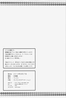 すわあな, 日本語