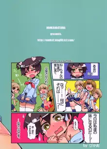 Boku no Nee-chan ga Hentai de Komaru. 2, English