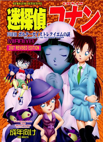 Bumbling Detective Conan - File 10: The Mystery Of The Poltergeist Requiem, English