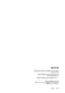 小町さんの恥かしい処をぺろぺろくんかくんかする話, 日本語