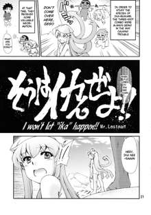 Ikasu Doujin Tengoku, English