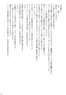 快感総集編, 日本語