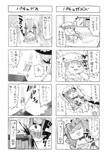 東方睡眠姦合同誌, 日本語