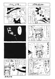 東方睡眠姦合同誌, 日本語