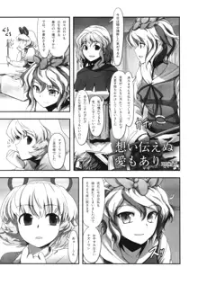 東方睡眠姦合同誌, 日本語