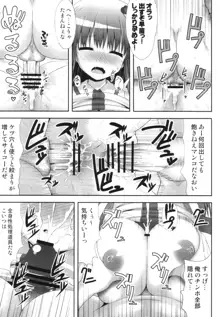 東方睡眠姦合同誌, 日本語