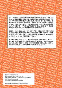 パパのわがままを聞きなさい!, 日本語