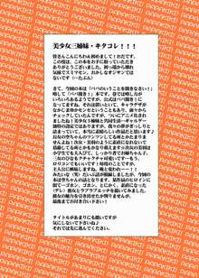 パパのわがままを聞きなさい!, 日本語