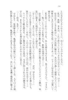 アヘ顔見ないで! 先生はクールな退魔士, 日本語