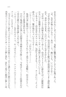 アヘ顔見ないで! 先生はクールな退魔士, 日本語