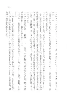 アヘ顔見ないで! 先生はクールな退魔士, 日本語