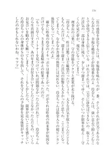 アヘ顔見ないで! 先生はクールな退魔士, 日本語