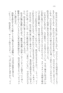 アヘ顔見ないで! 先生はクールな退魔士, 日本語