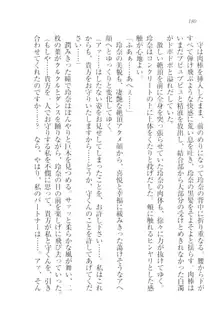 アヘ顔見ないで! 先生はクールな退魔士, 日本語