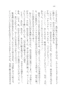 アヘ顔見ないで! 先生はクールな退魔士, 日本語