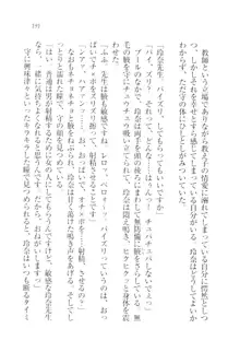 アヘ顔見ないで! 先生はクールな退魔士, 日本語