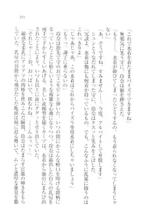 アヘ顔見ないで! 先生はクールな退魔士, 日本語