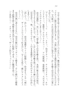 アヘ顔見ないで! 先生はクールな退魔士, 日本語