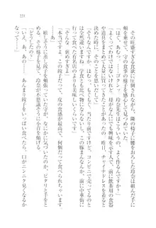 アヘ顔見ないで! 先生はクールな退魔士, 日本語