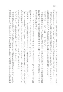 アヘ顔見ないで! 先生はクールな退魔士, 日本語