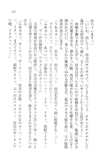 アヘ顔見ないで! 先生はクールな退魔士, 日本語