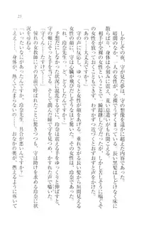 アヘ顔見ないで! 先生はクールな退魔士, 日本語