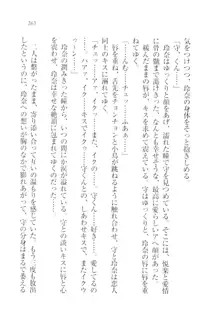 アヘ顔見ないで! 先生はクールな退魔士, 日本語